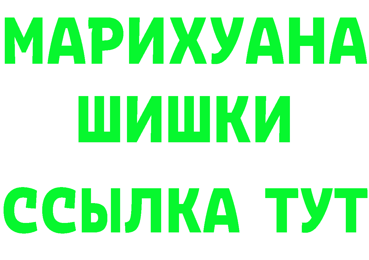 ГАШ гашик зеркало сайты даркнета OMG Долинск