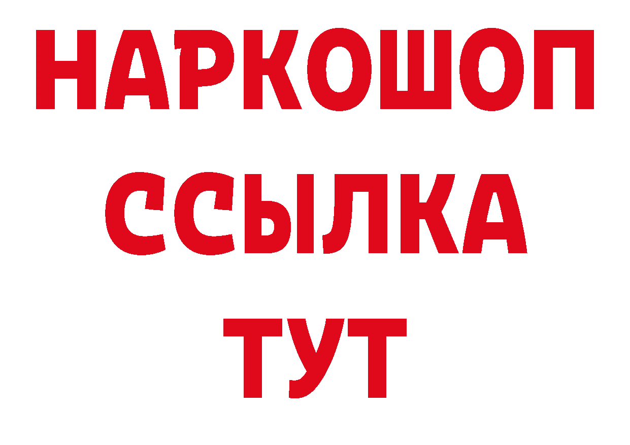 Амфетамин Розовый ТОР нарко площадка blacksprut Долинск